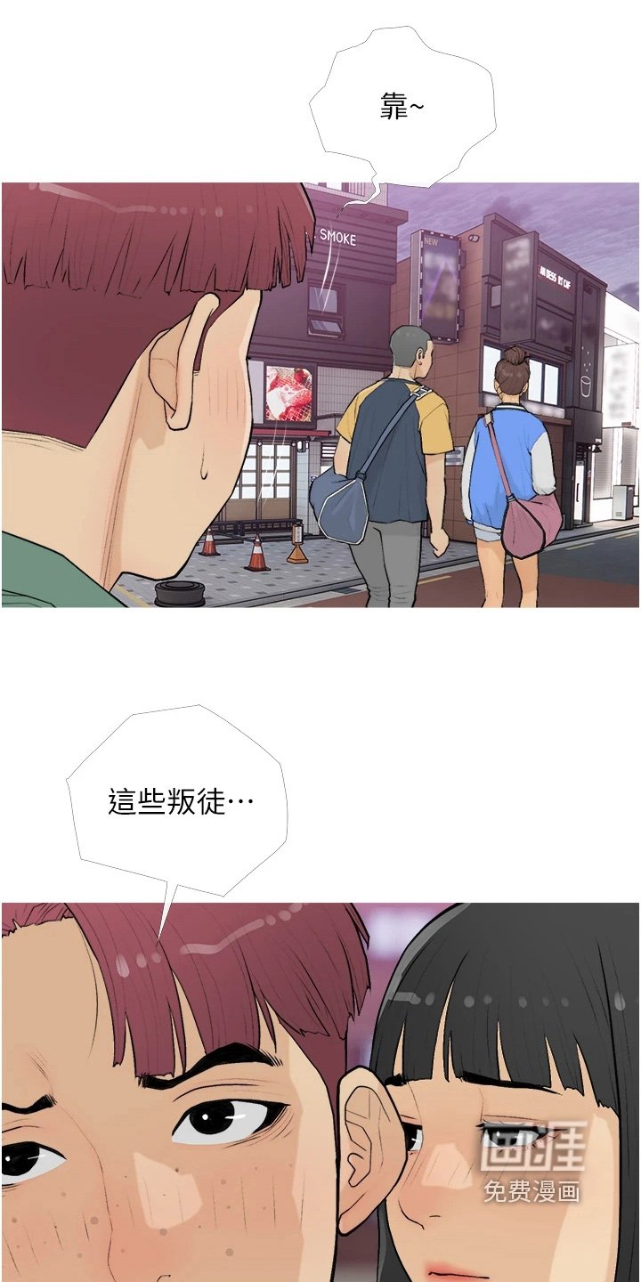第21章：在交往嘛
