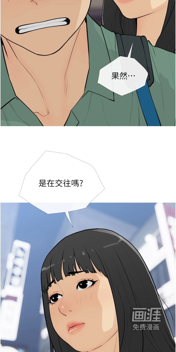 第21章：在交往嘛