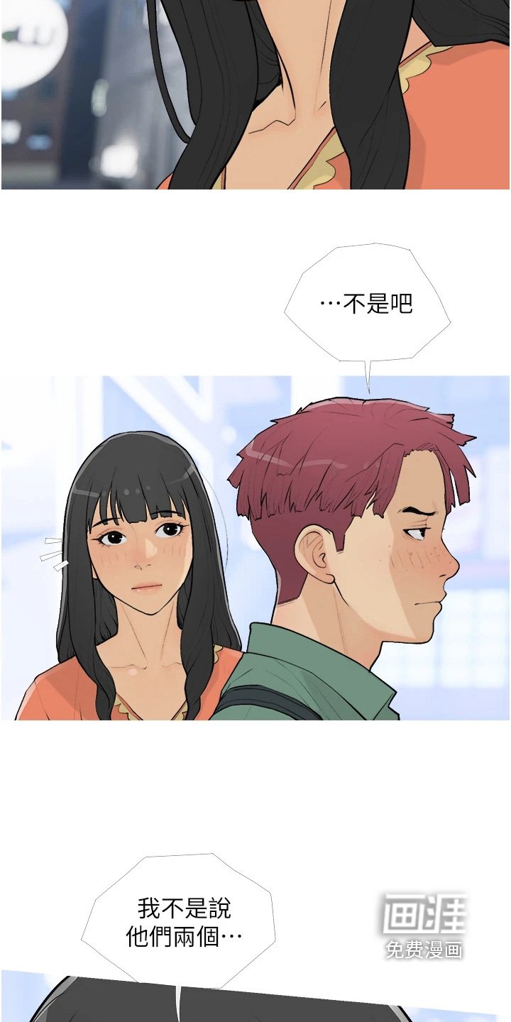 第21章：在交往嘛