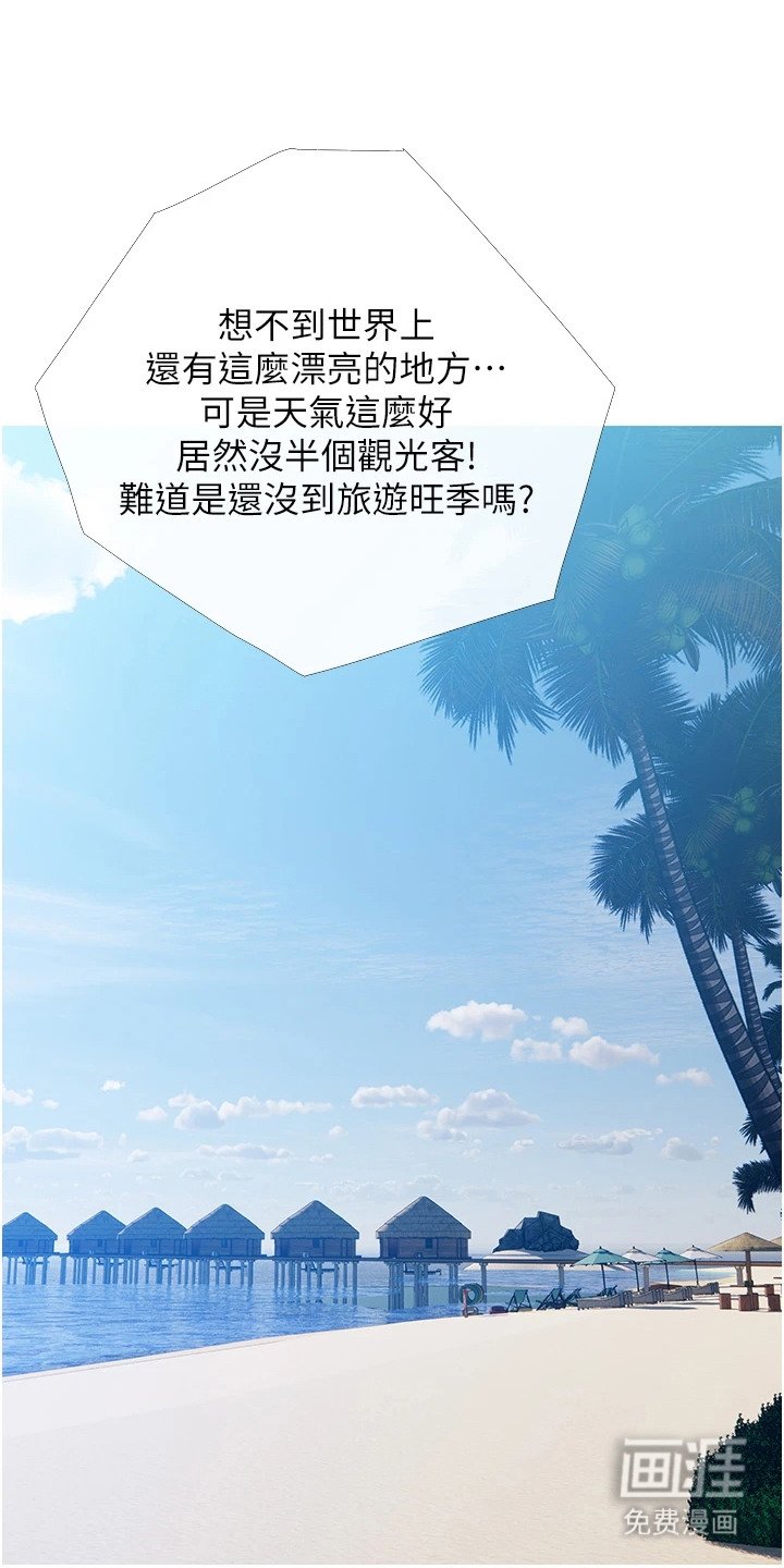 第3章：私人小岛