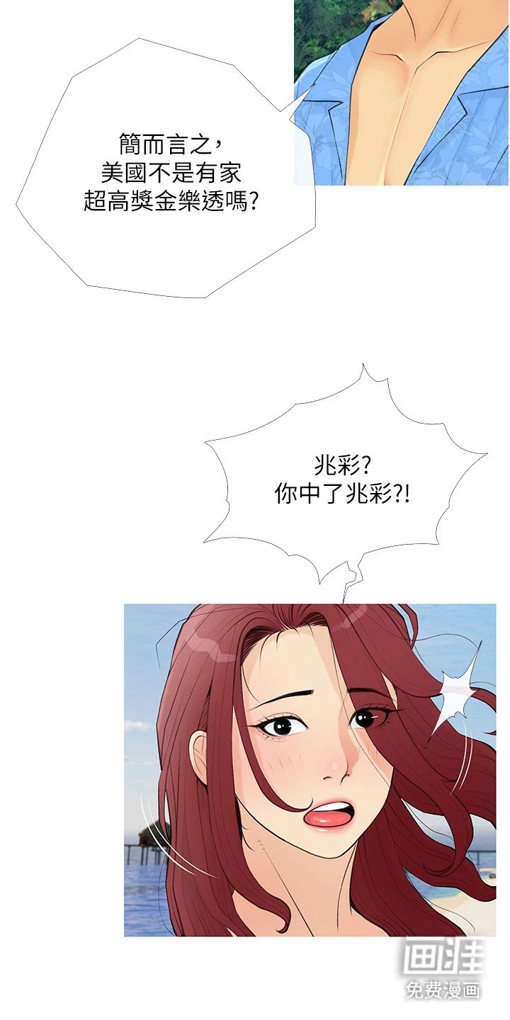 第3章：私人小岛