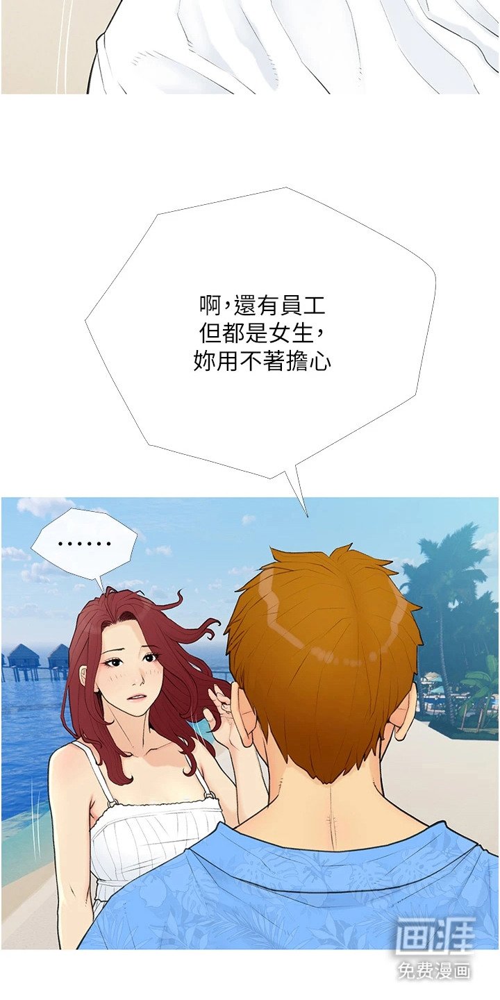 第3章：私人小岛