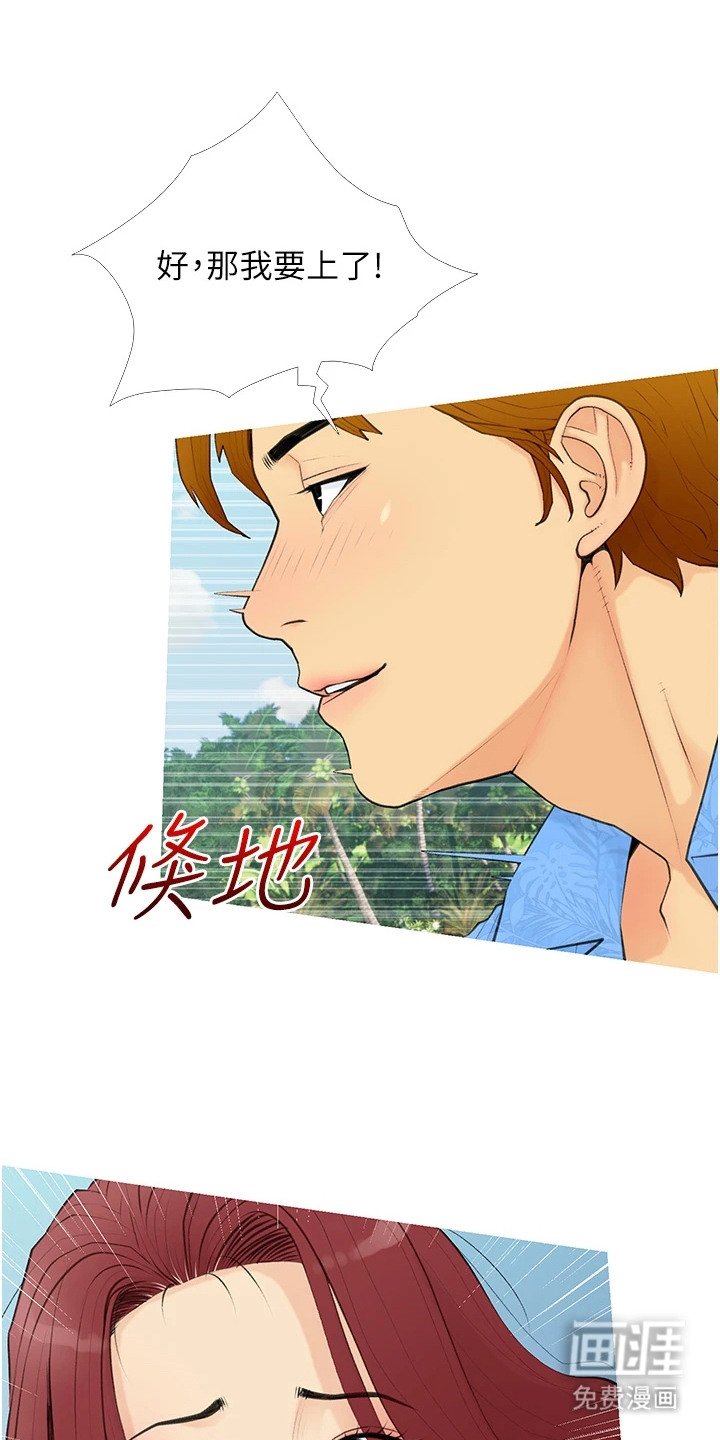 第3章：私人小岛