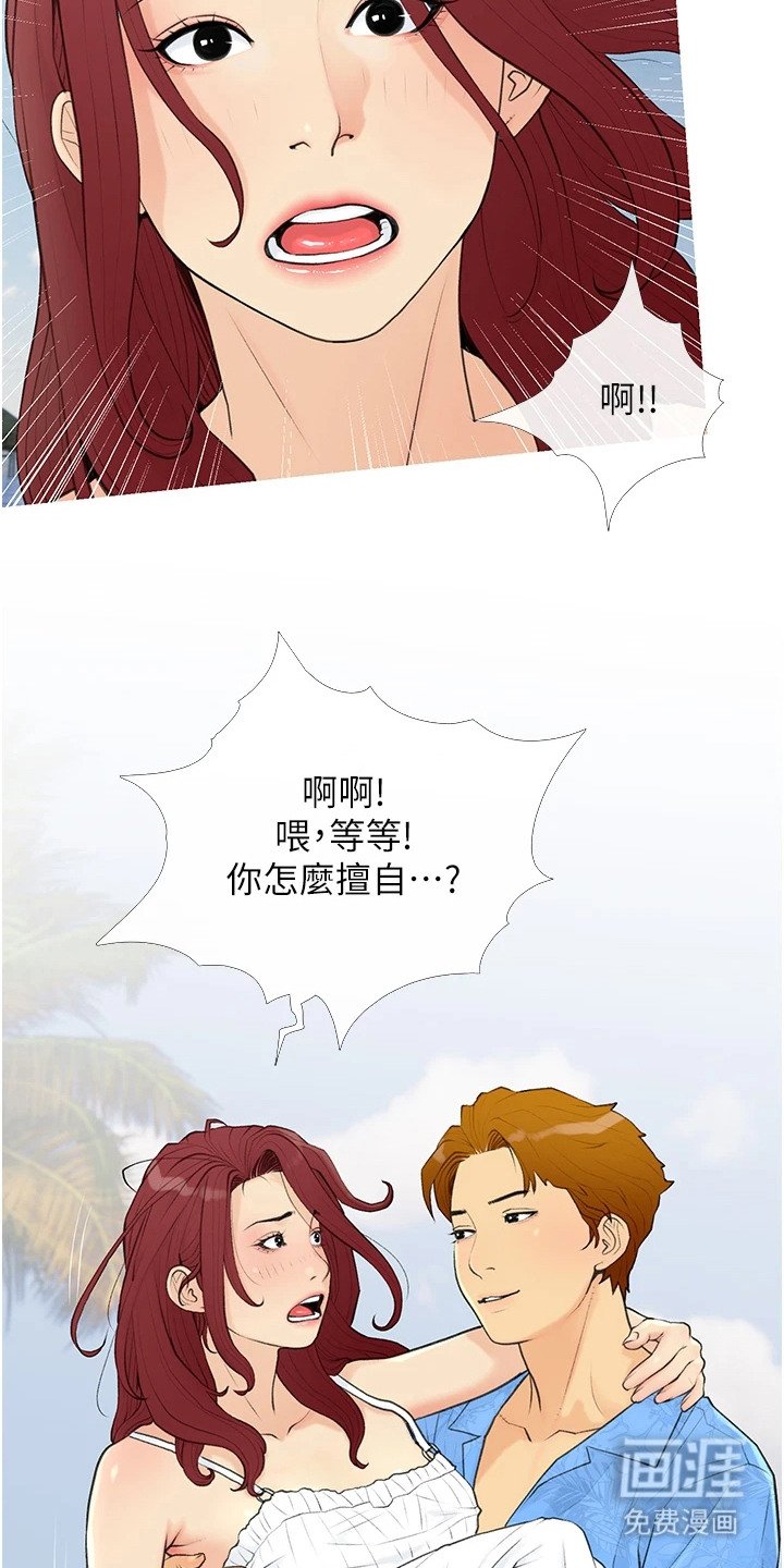 第3章：私人小岛