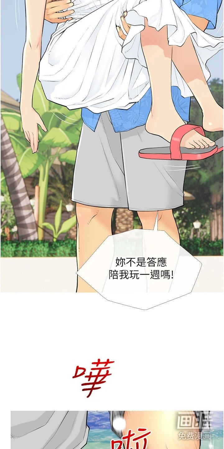 第3章：私人小岛
