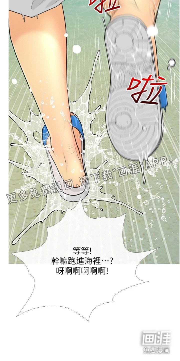 第3章：私人小岛