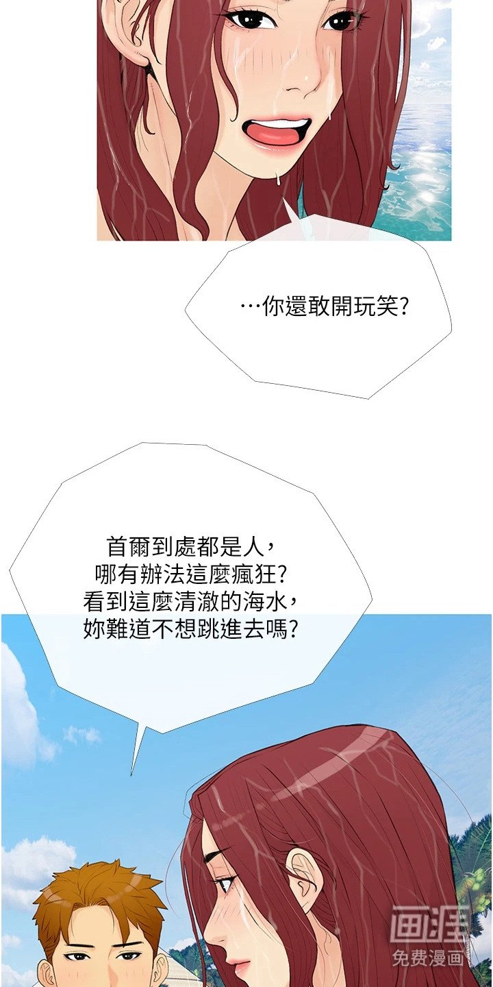 第3章：私人小岛
