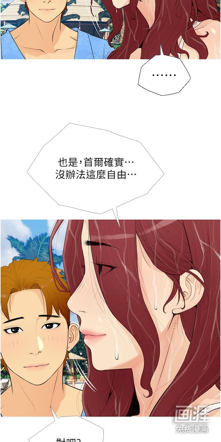 第3章：私人小岛