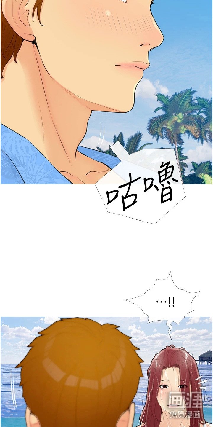 第3章：私人小岛