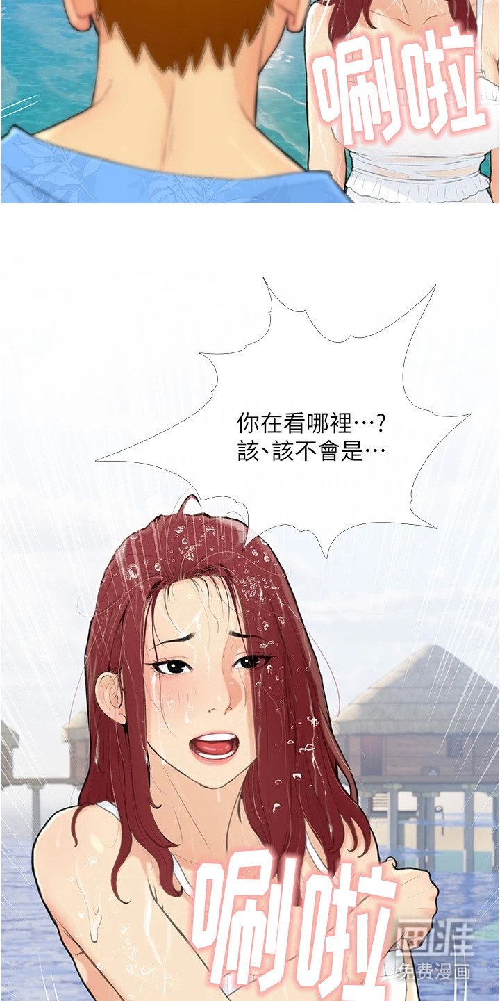 第3章：私人小岛