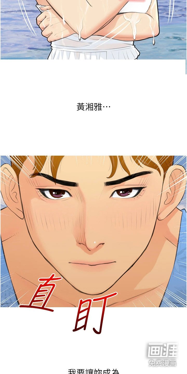 第3章：私人小岛