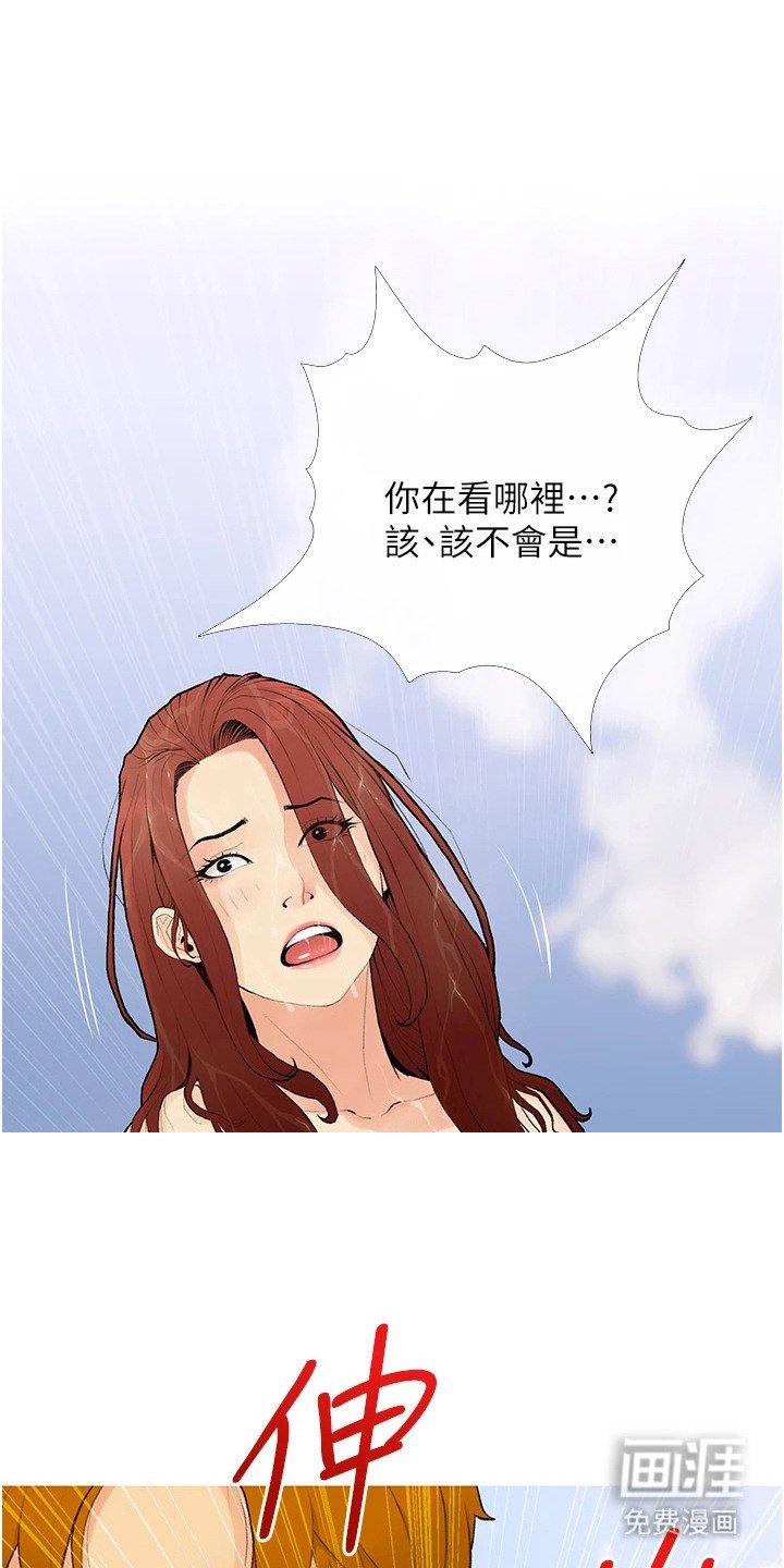 第4章：初恋