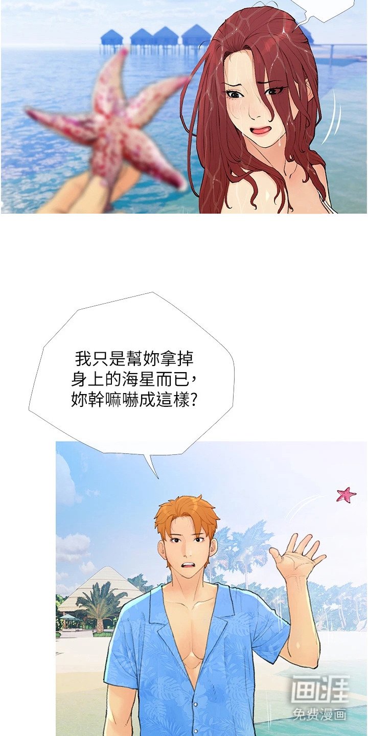 第4章：初恋
