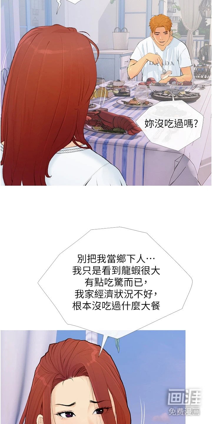第4章：初恋