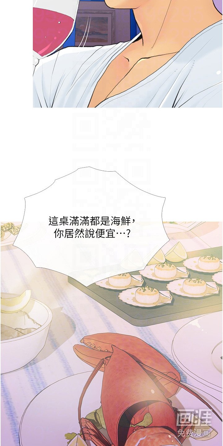 第4章：初恋