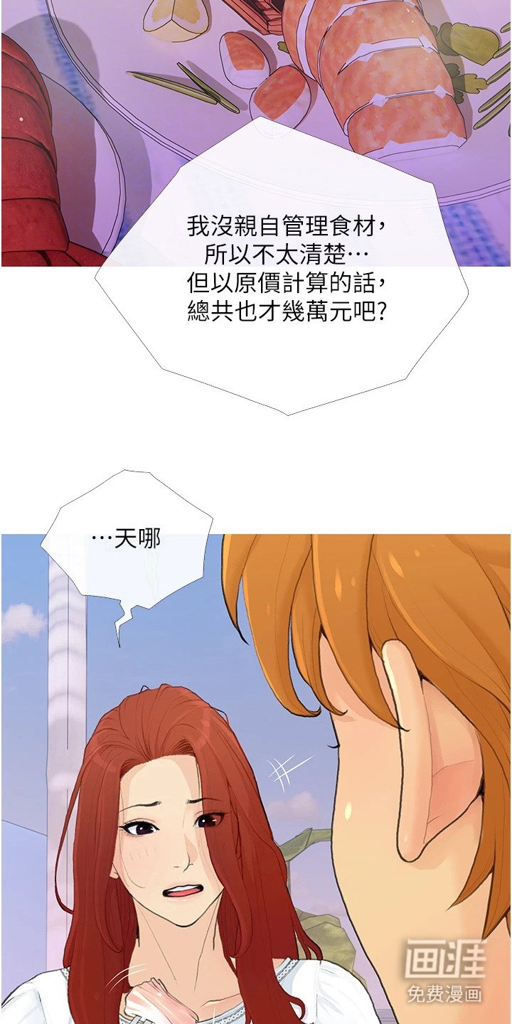 第4章：初恋