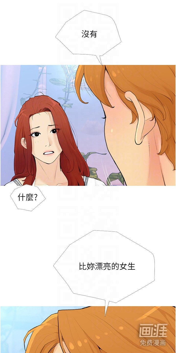 第4章：初恋