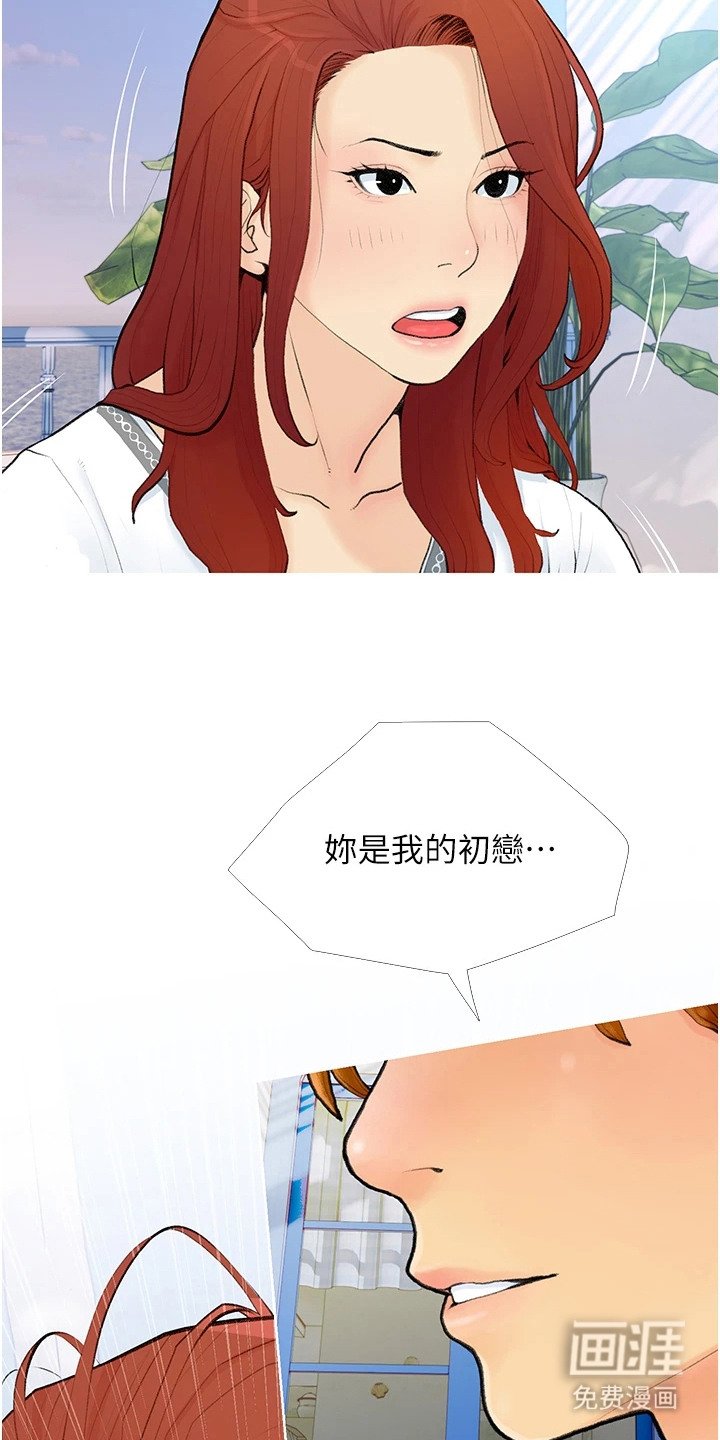 第4章：初恋
