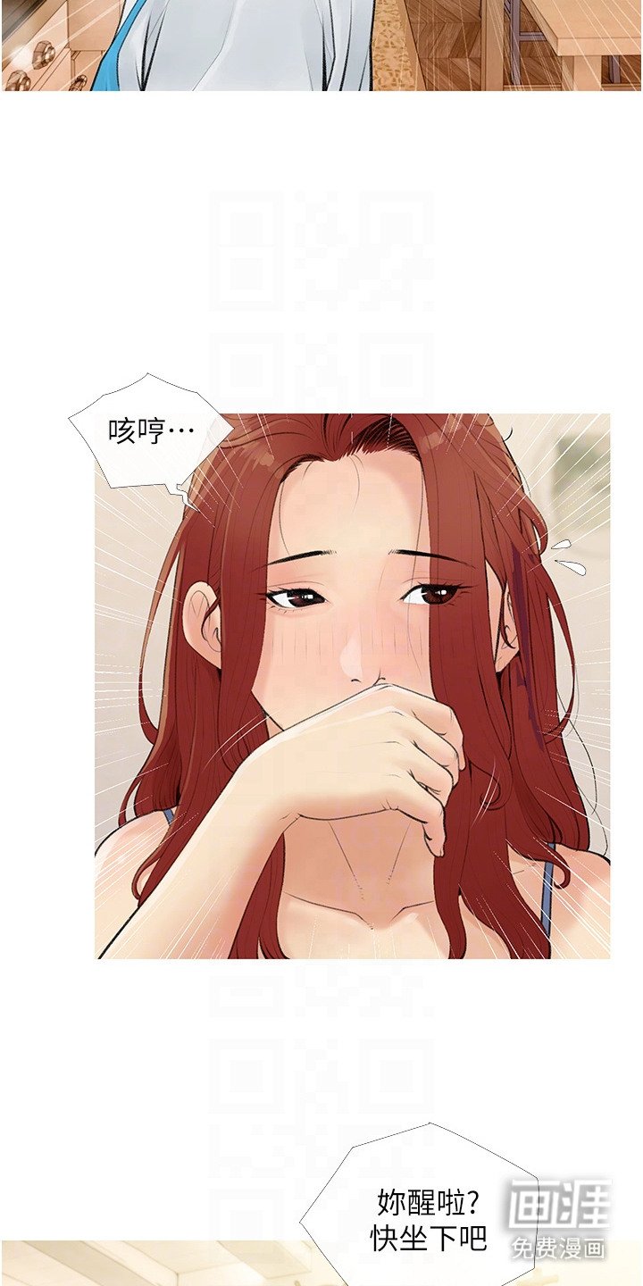 第6章：脸红