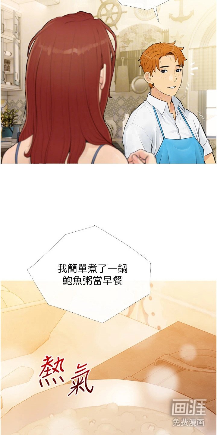 第6章：脸红