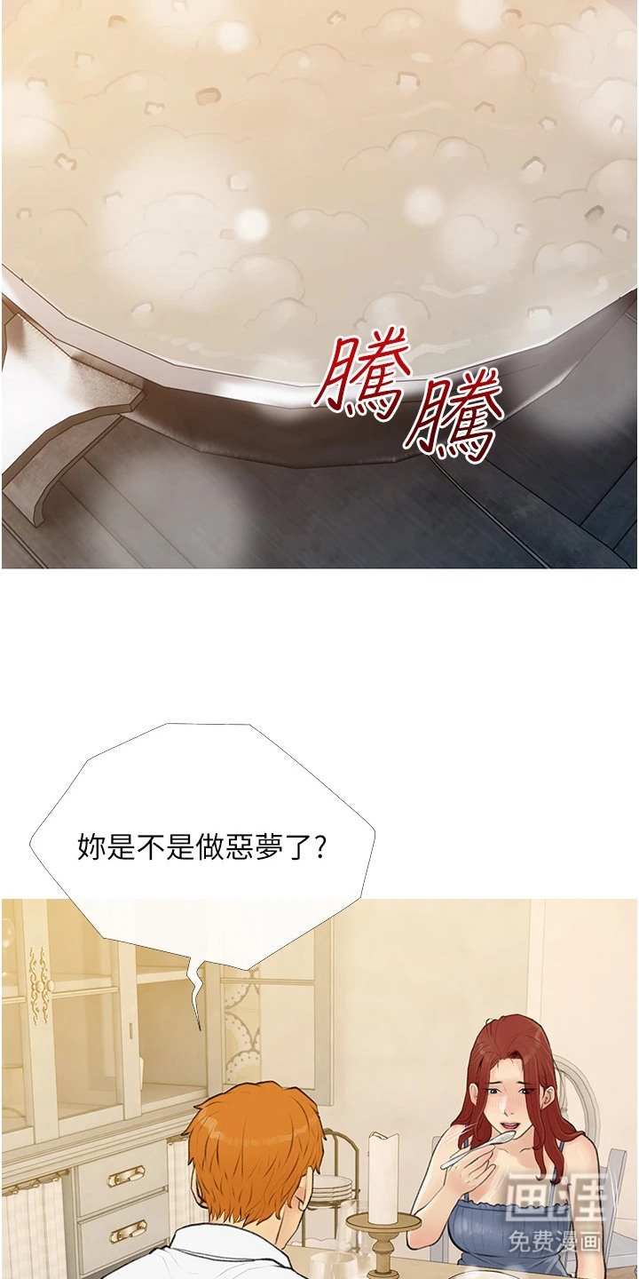 第6章：脸红