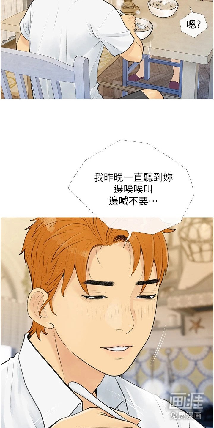 第6章：脸红