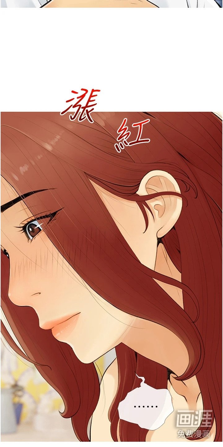 第6章：脸红