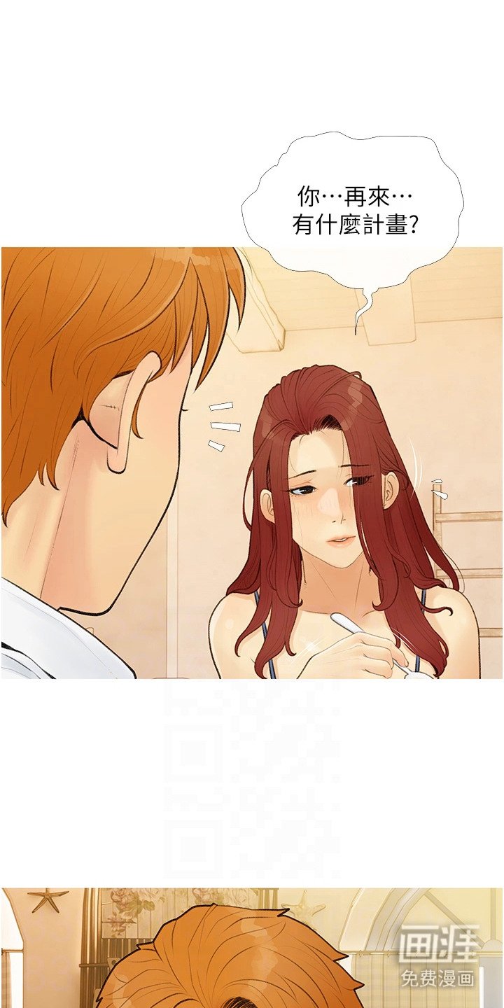 第6章：脸红