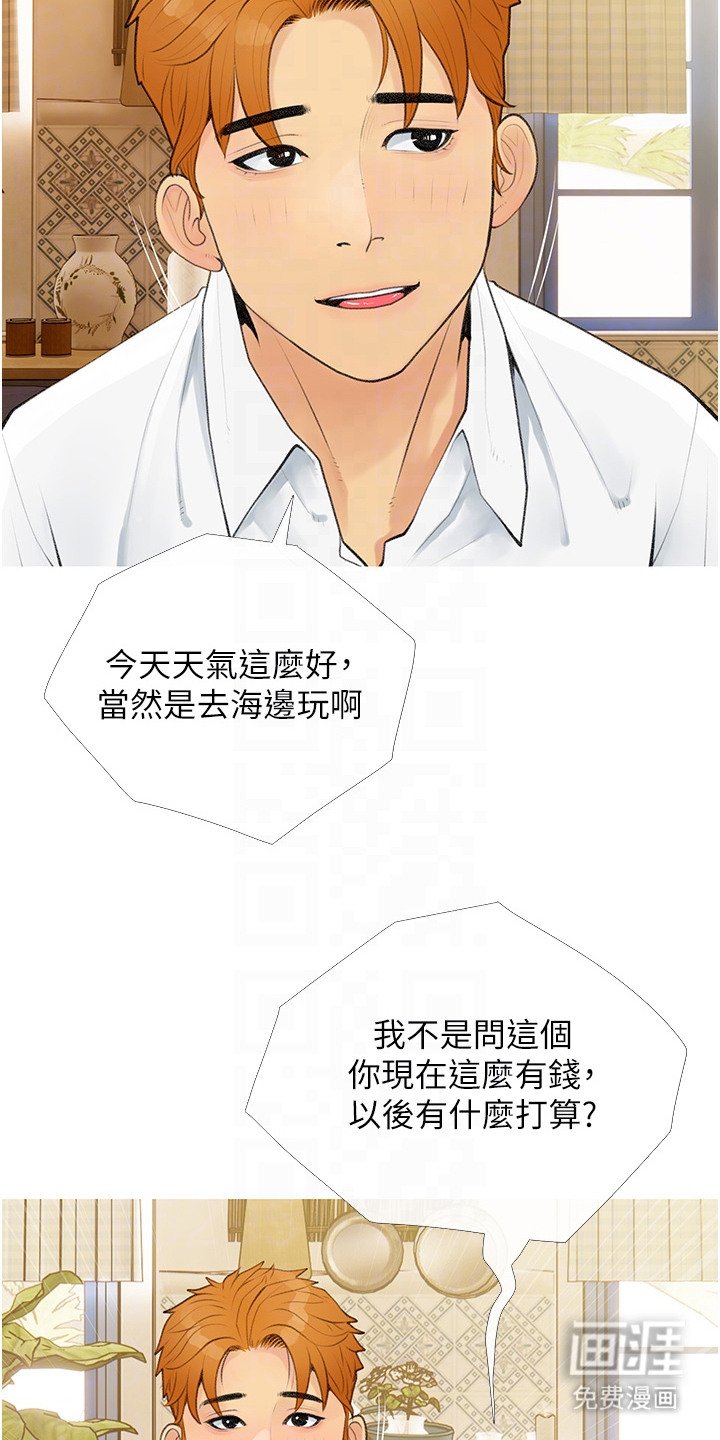 第6章：脸红