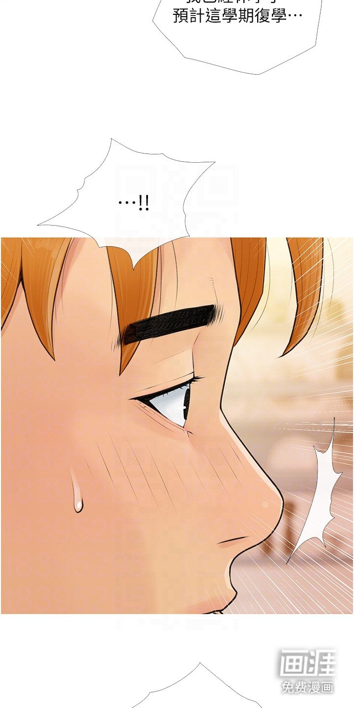 第6章：脸红