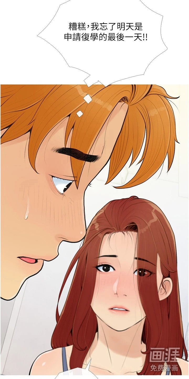 第6章：脸红
