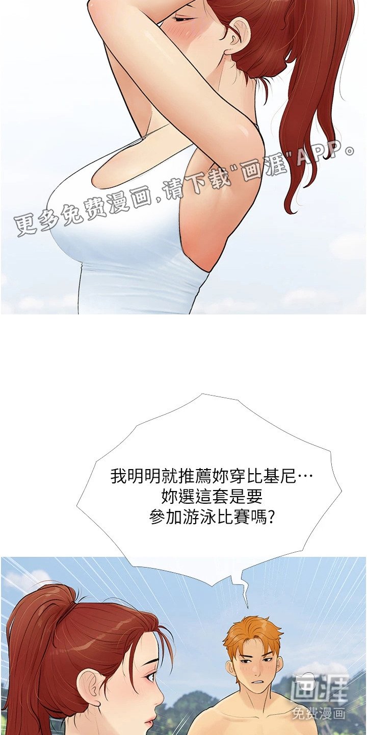 第6章：脸红