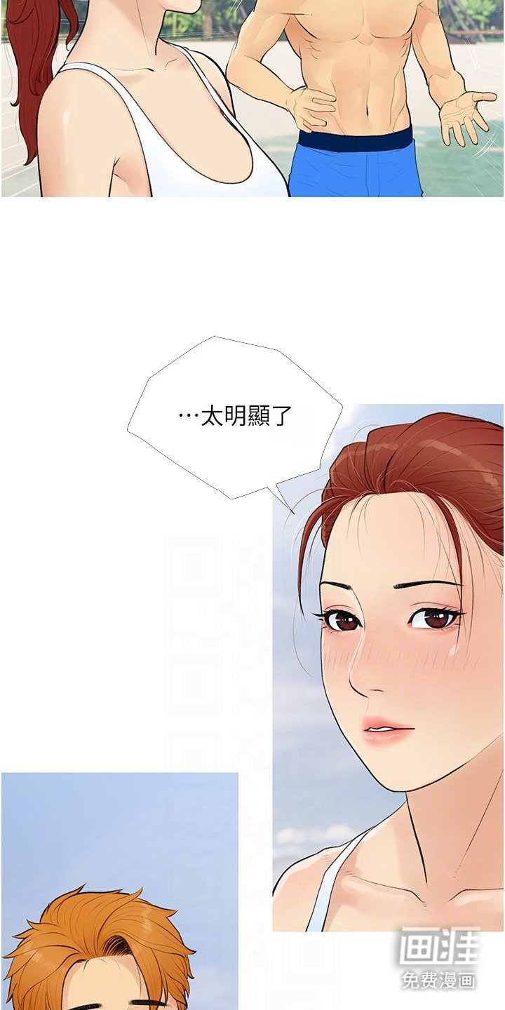 第6章：脸红