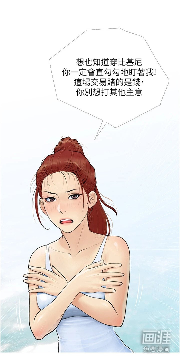 第7章：很可爱