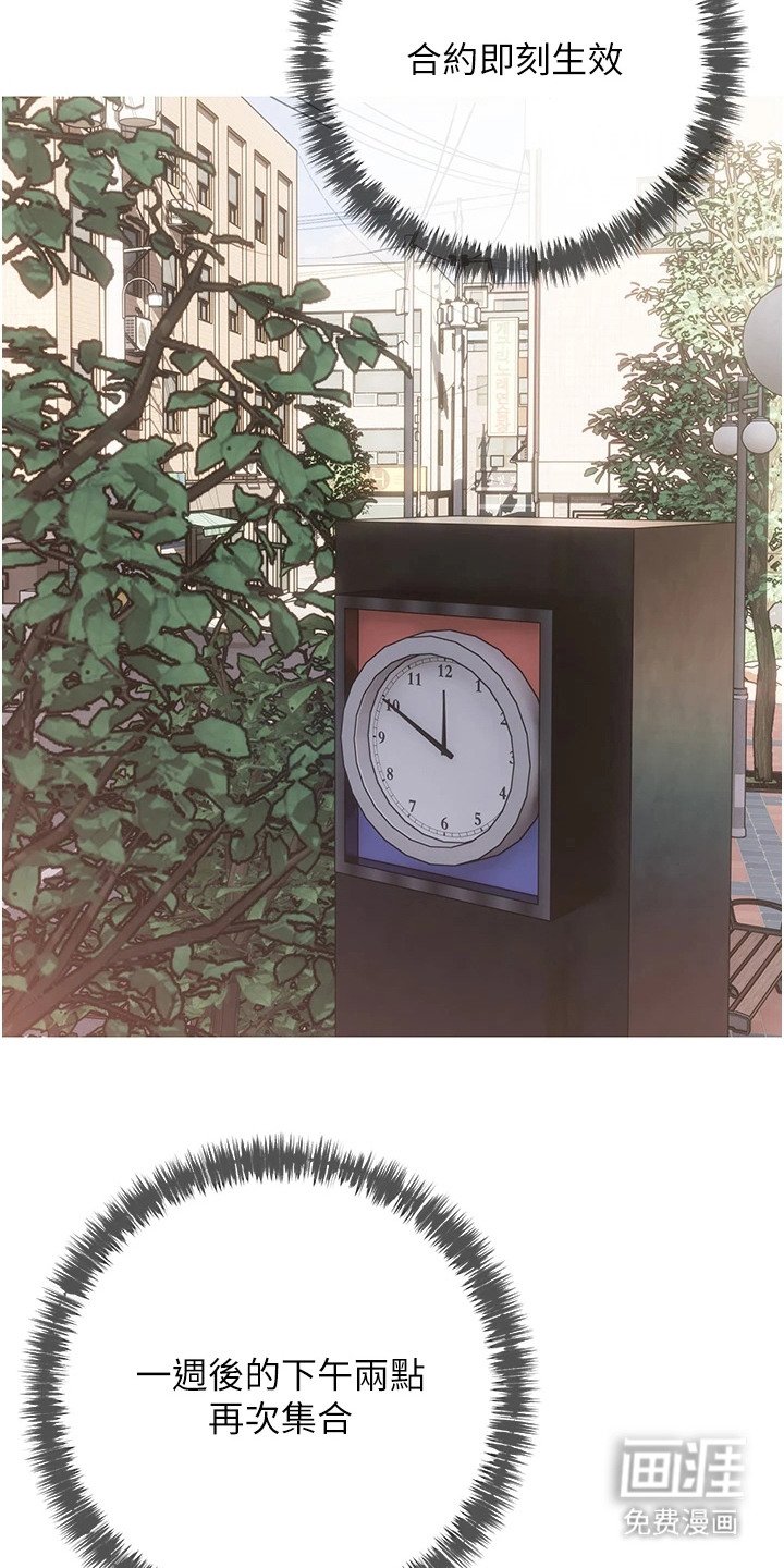 第7章：很可爱
