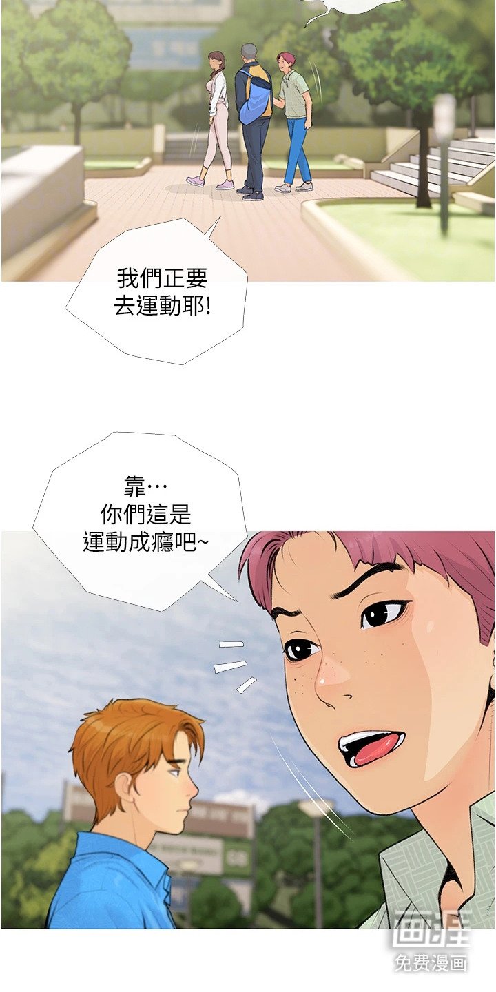 第8章：依旧单纯