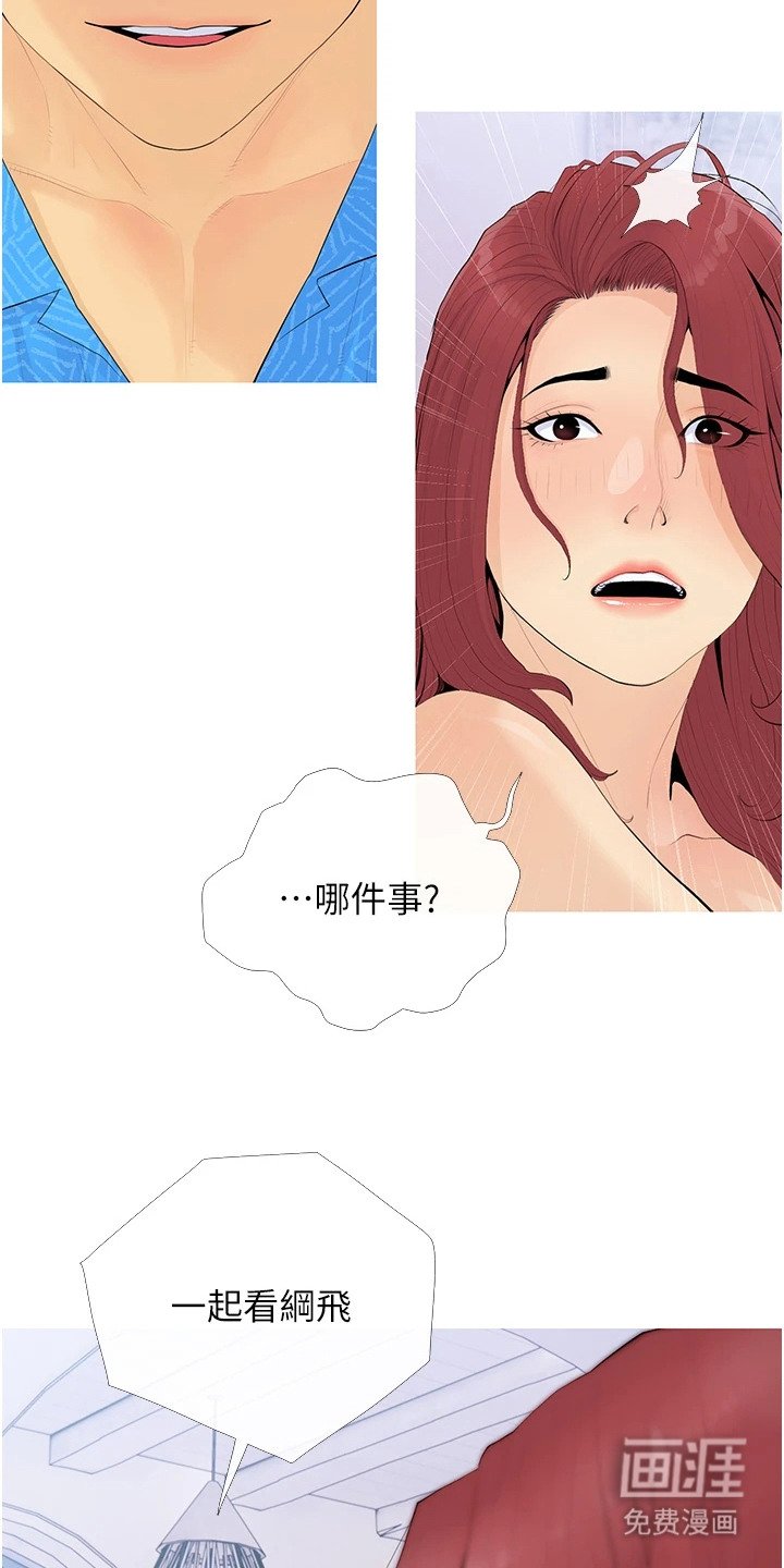 第8章：依旧单纯