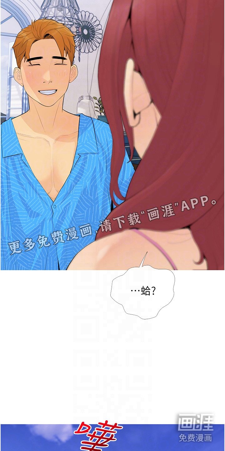 第8章：依旧单纯