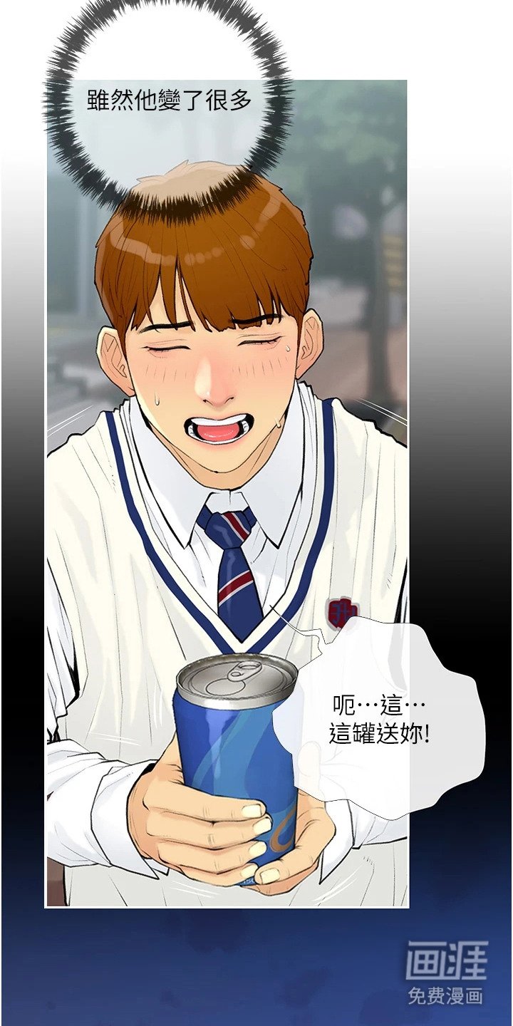 第8章：依旧单纯