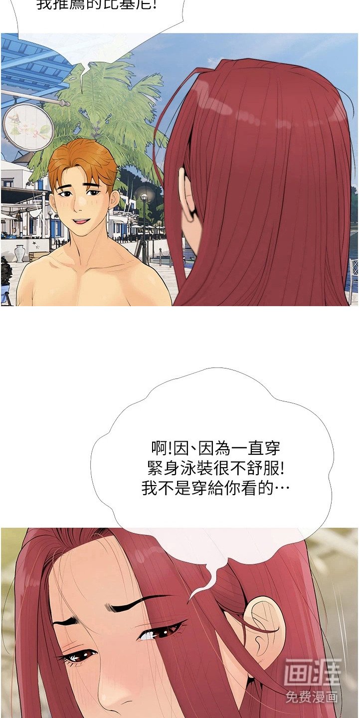 第9章：比基尼