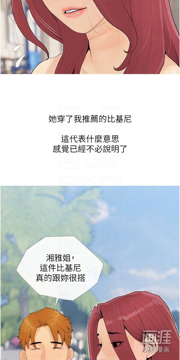 第9章：比基尼