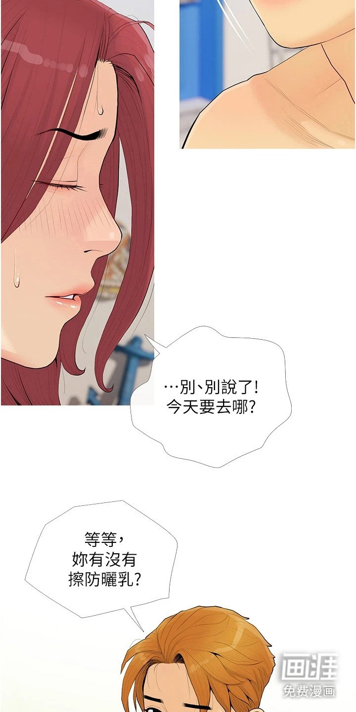 第9章：比基尼