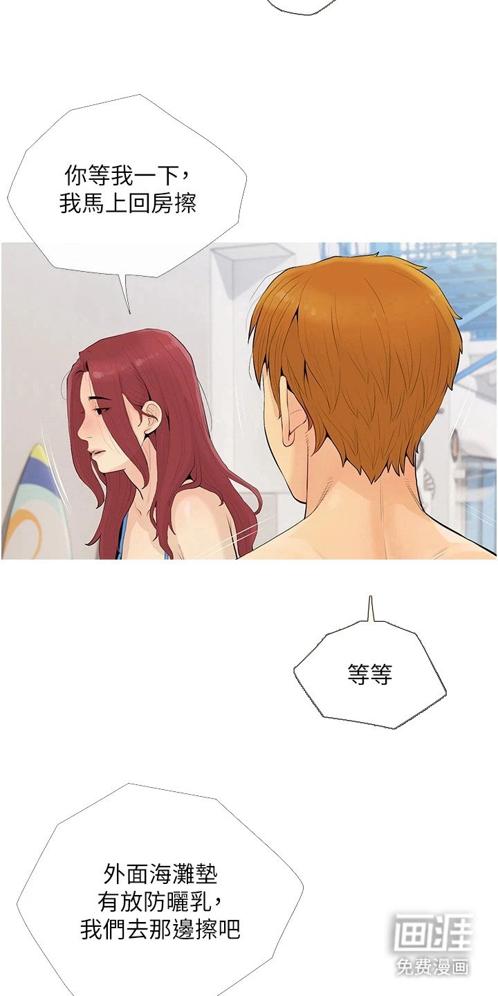 第9章：比基尼