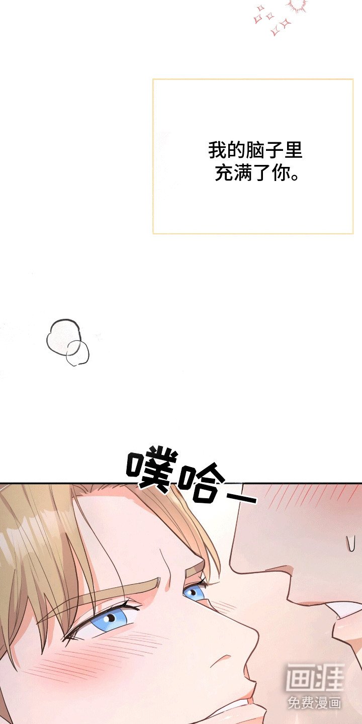 第1章：他的太阳