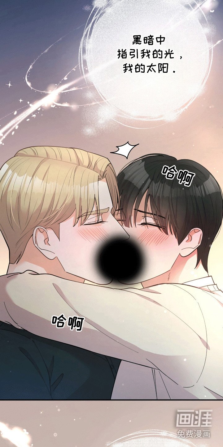 第1章：他的太阳