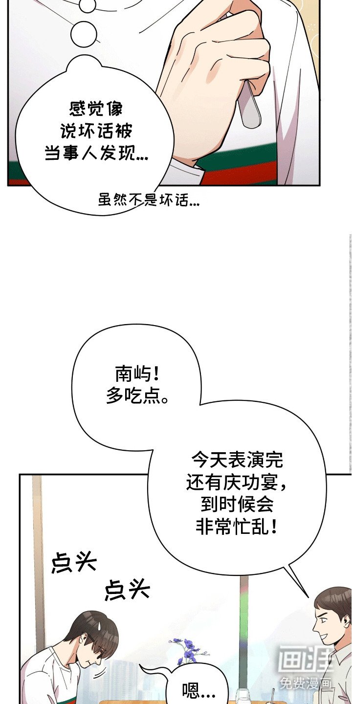 第10章：粉丝