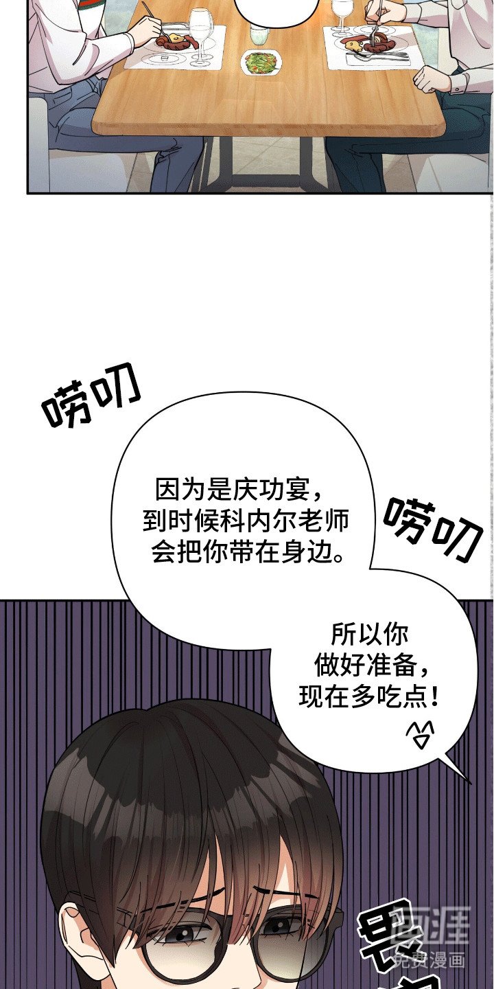 第10章：粉丝