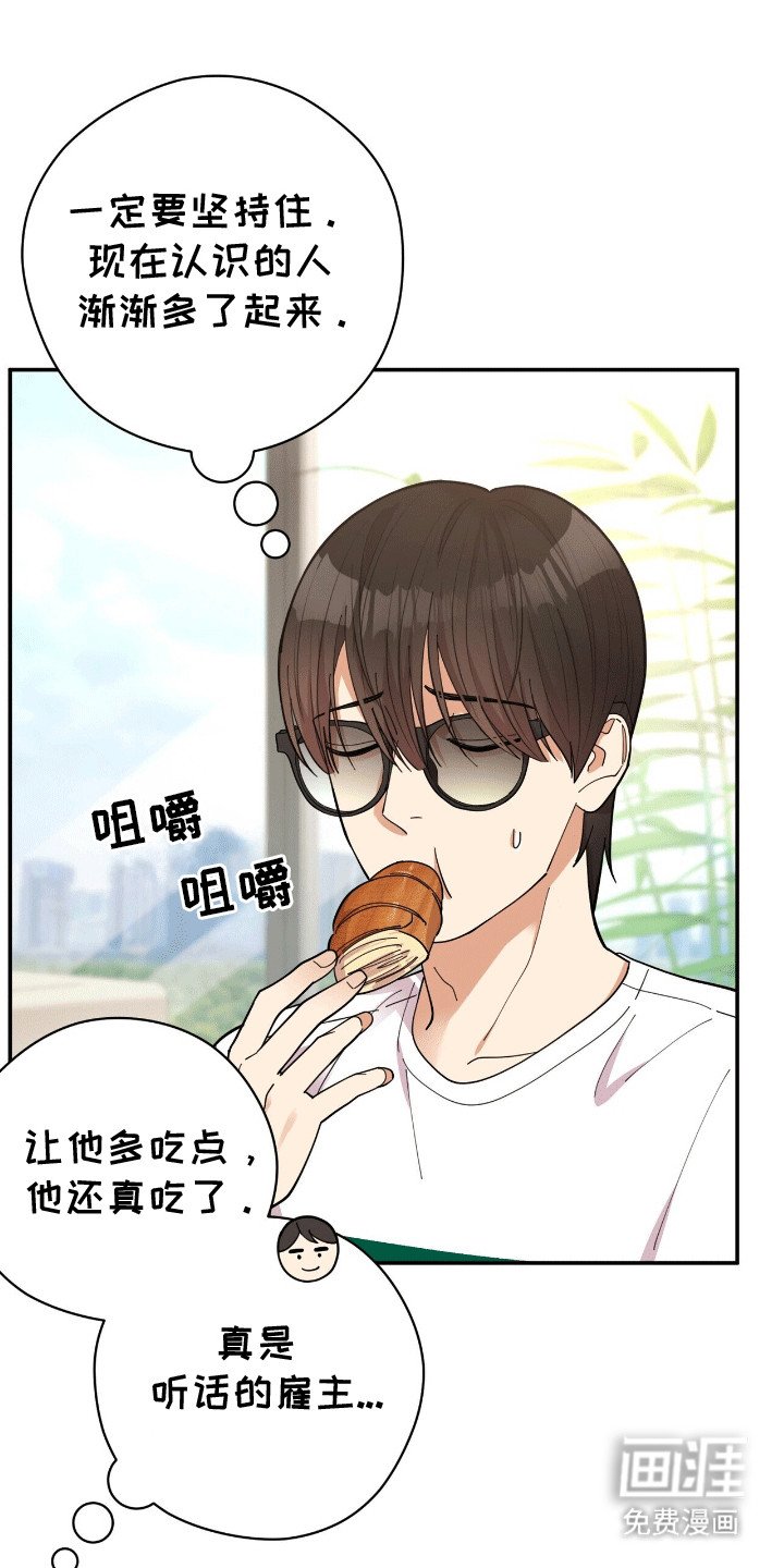 第10章：粉丝