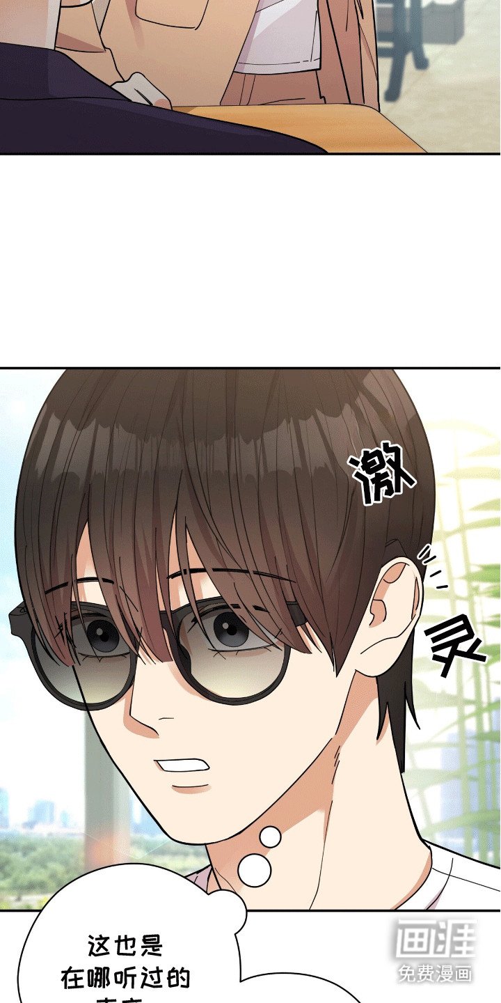 第10章：粉丝