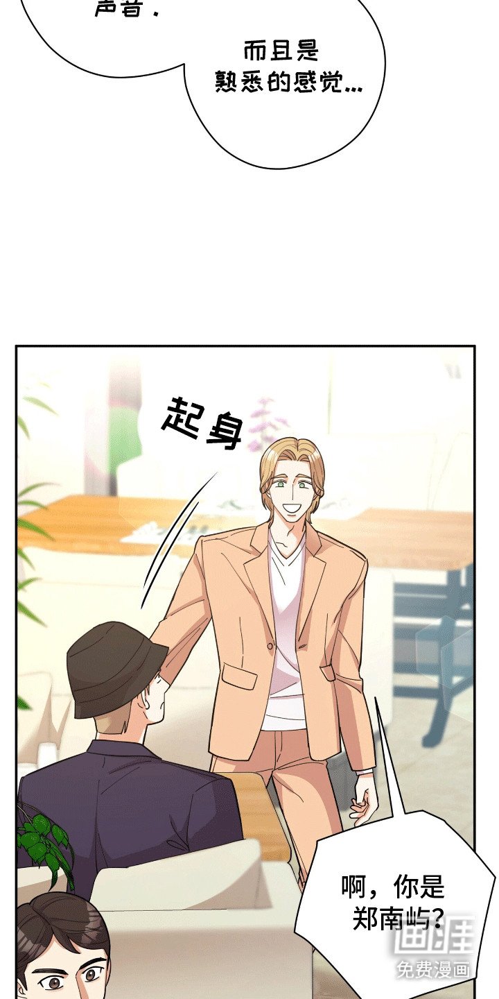 第10章：粉丝